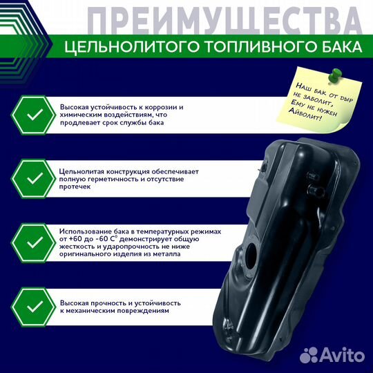 Бак топливный Chevrolet Aveo T200 2003-2008