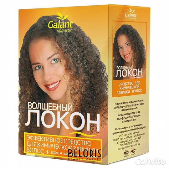 Волшебный локон