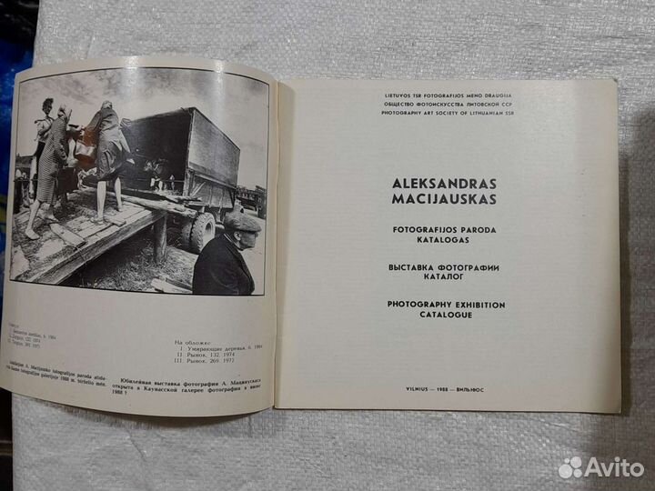 Александрас Мацияускас. Фотоальбом. 1988г