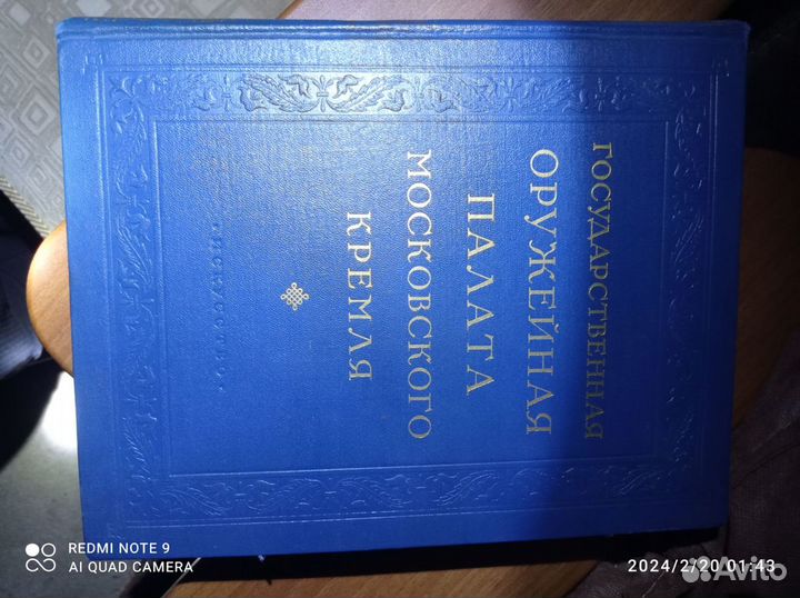 Полное собрание сочинений А. С. Пушкин 1949 г