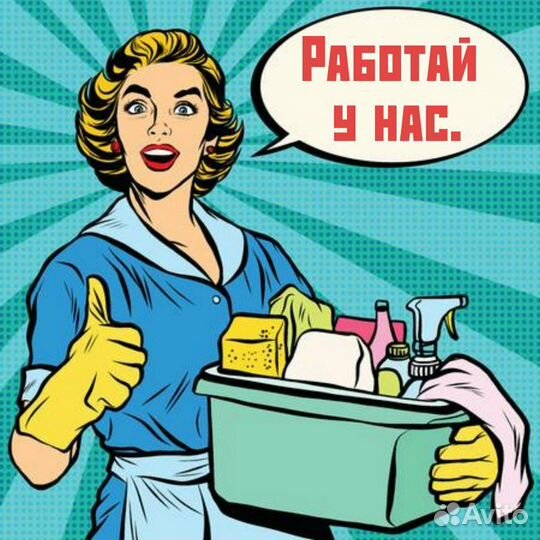 Горничная