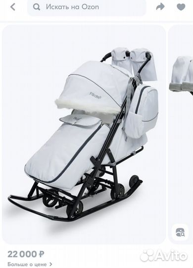 Детские санки коляска