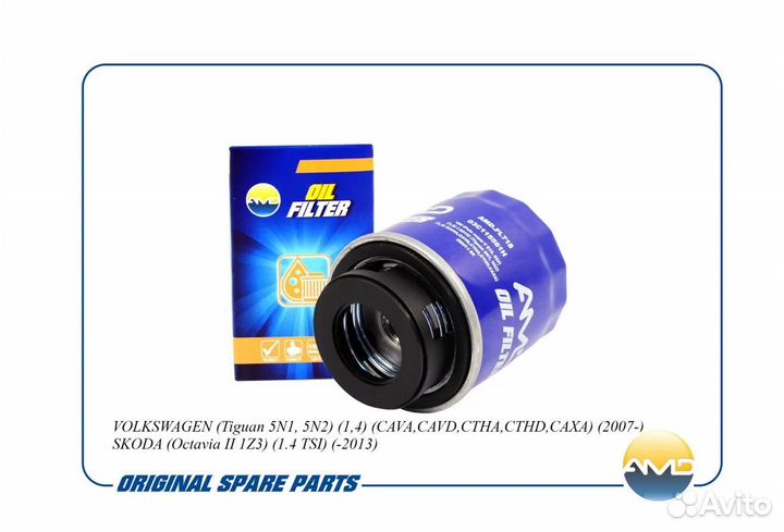 Фильтр масляный AMD AMD.FL718 для volkswagen