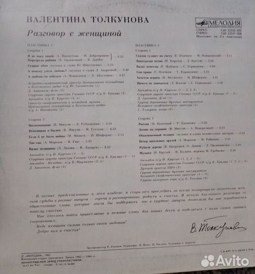 Виниловые пластинки СССР