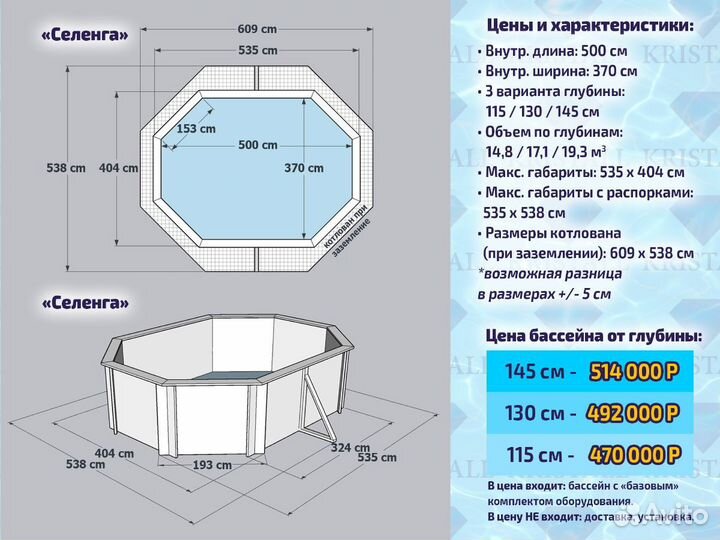 Деревянный каркасный бассейн 