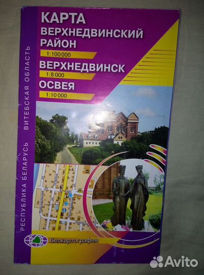 Карты городов и районов Витебской области(рб)