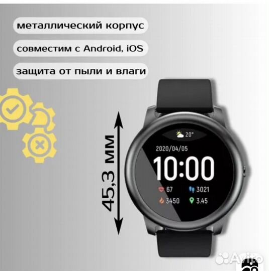 SMART watch