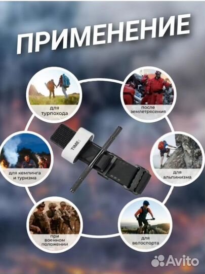 Жгут турникет кровоостанавливающий новый