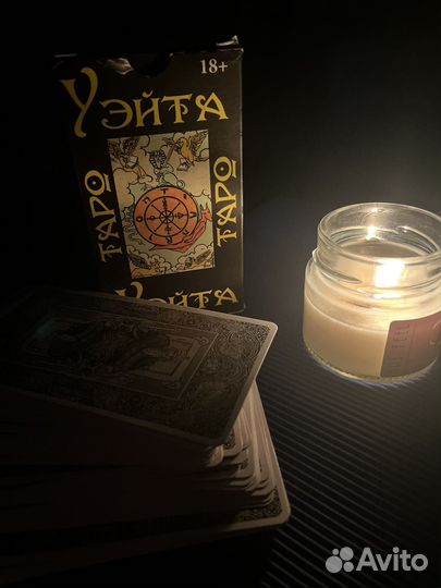 Расклад Таро