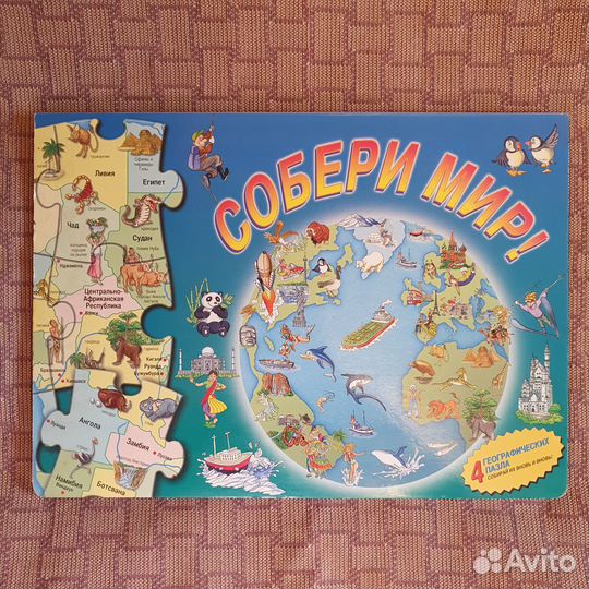 Книга пазл Собери Мир 4 географических пазла