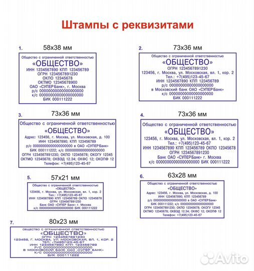 Штампы и печати