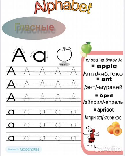 Репетитор по английскому языку