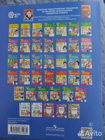 Рабочая тетрадь от А до Я