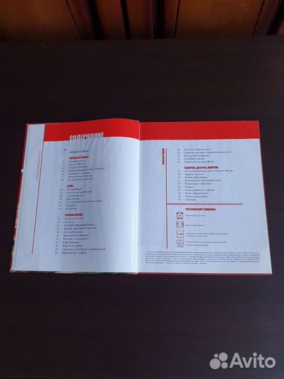 Книга по кулинарии Руская кухня