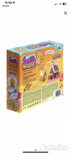 Набор для лепки Attivio Sweet house C094Y