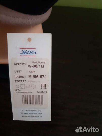 Бейсболка женская Cardinal & Margo