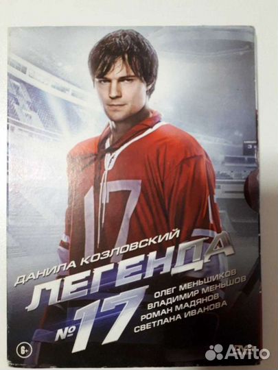 DVD диск с фильмом