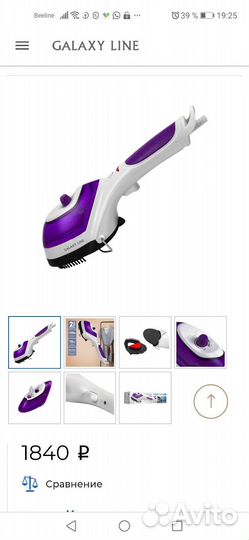 Ручной отпариватель Galaxy