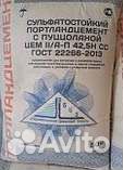 Цемент