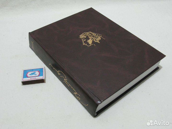 Пушкин А.С. Собрание, фолиант