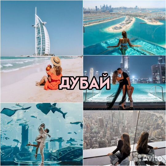Дубай горящие туры в ОАЭ