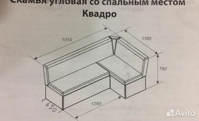 Диван кухонный Квадро новый в наличии