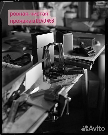 Devo 456 бачок проявочный для листовой пленки