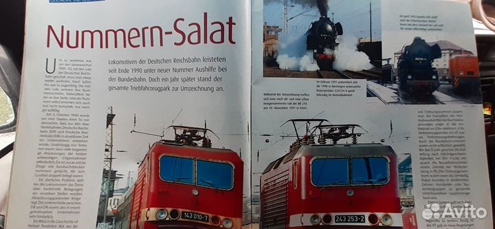 Железная дорога