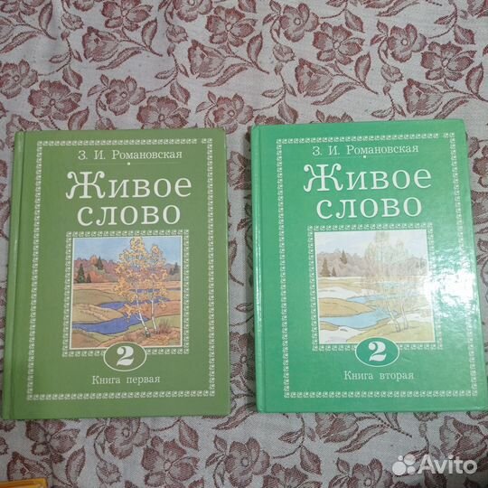 Учебники для начальных классов