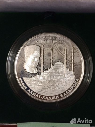 Чечня 5000 франков 2015 серебро ммд (Ахмат Хаджи)