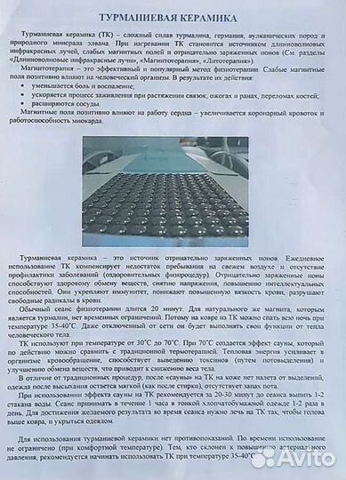 Нуга бест мат турманиевый