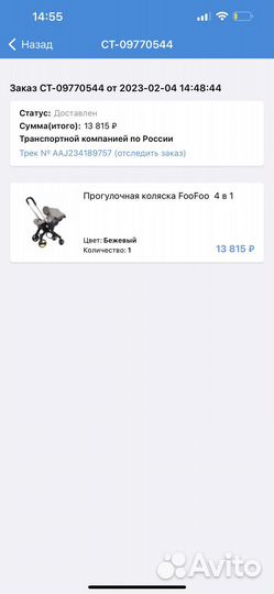 Коляска автокресло foofoo 4 в 1