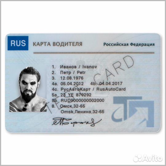 Карта водителя для тахографа