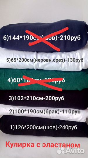 Кулирка, интерлок, лоскут трикотажа