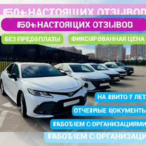 Междугороднее такси по всей России, Пушкино