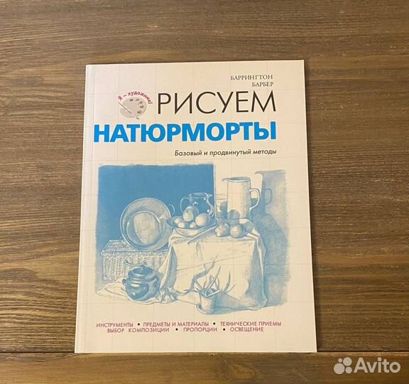 Книги о рисовании