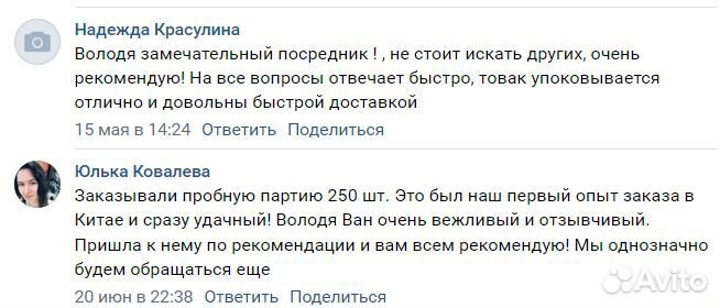 Посредник в Китае, доставка из Китая, poizоn,1688