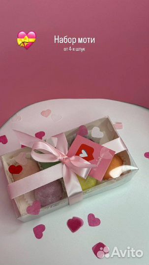 Японский десерт моти