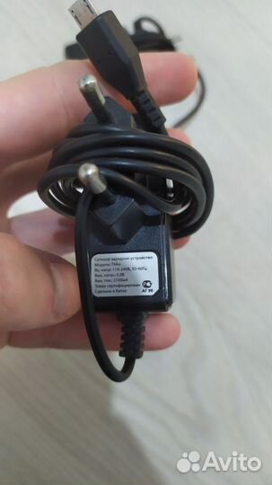 Зарядное устройство