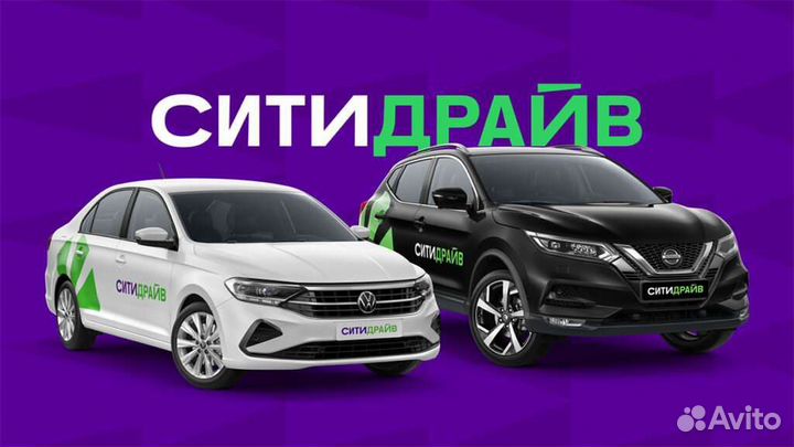 Каршеринг Сити Драйв Промокод на скидку