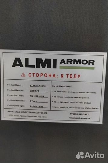 Баллистический пакет свмп