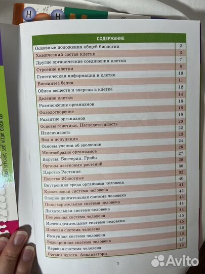 Справочник по химии