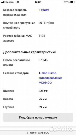 Коммутатор dlink DES-1008A/B1