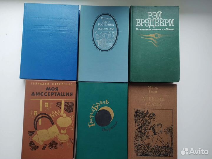 Художественные книги