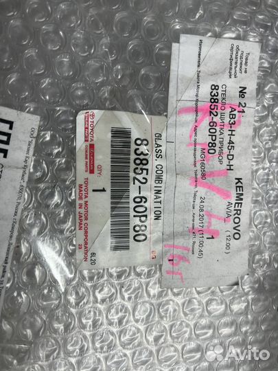 Стекло панели приборов Toyota RAV4