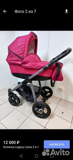 Коляска 2 в 1