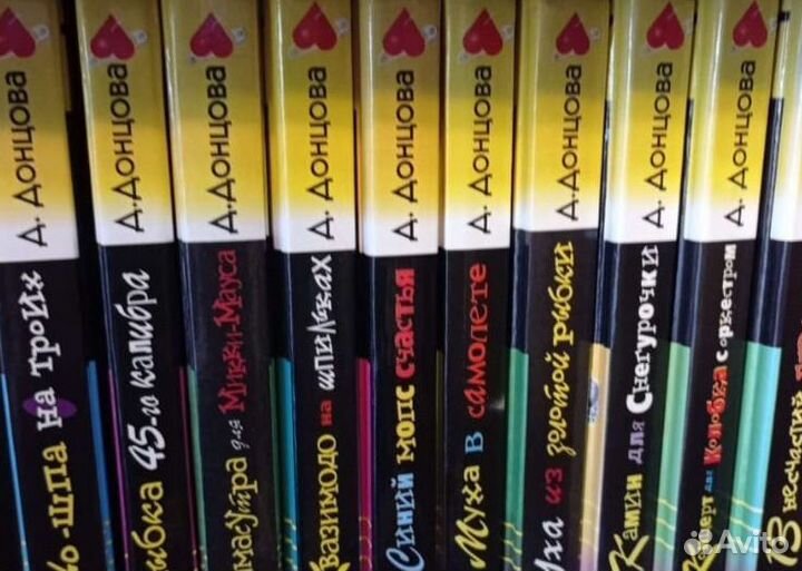 Книги Дарья Донцова
