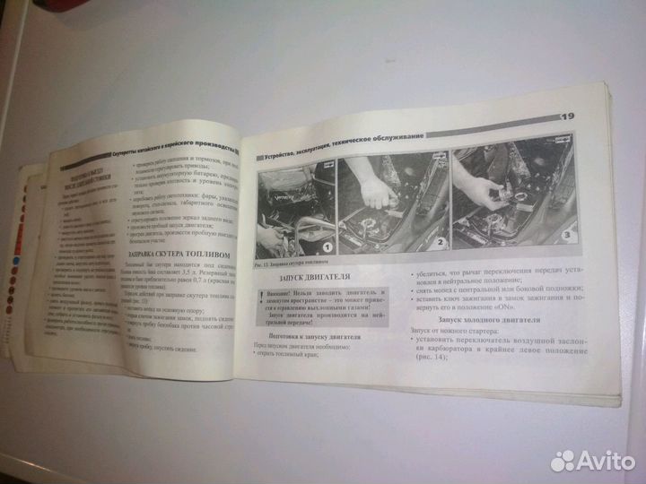 Продам книгу по ремонту и то скутеров