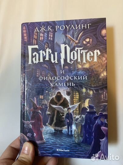 Книги Гарри Поттер 