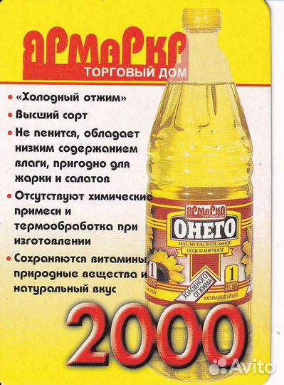 Карманные календарики 2000-2012гг